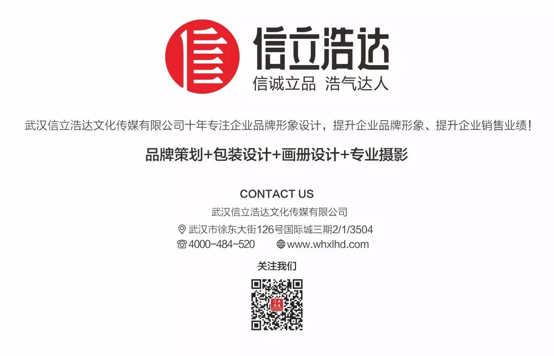 武漢畫冊設計，品牌設計，包裝設計